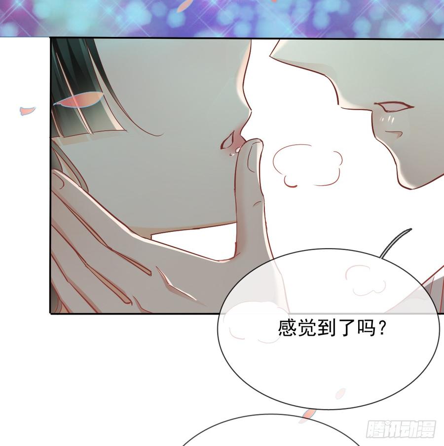 《飞越千山来爱你》笨蛋，我喜欢你啊 第29页