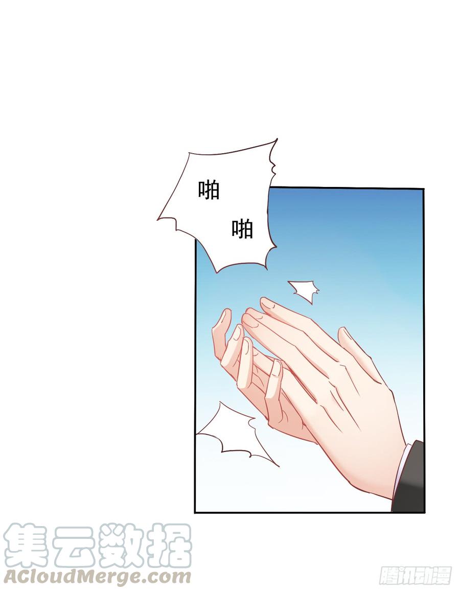 《飞越千山来爱你》笨蛋，我喜欢你啊 第31页