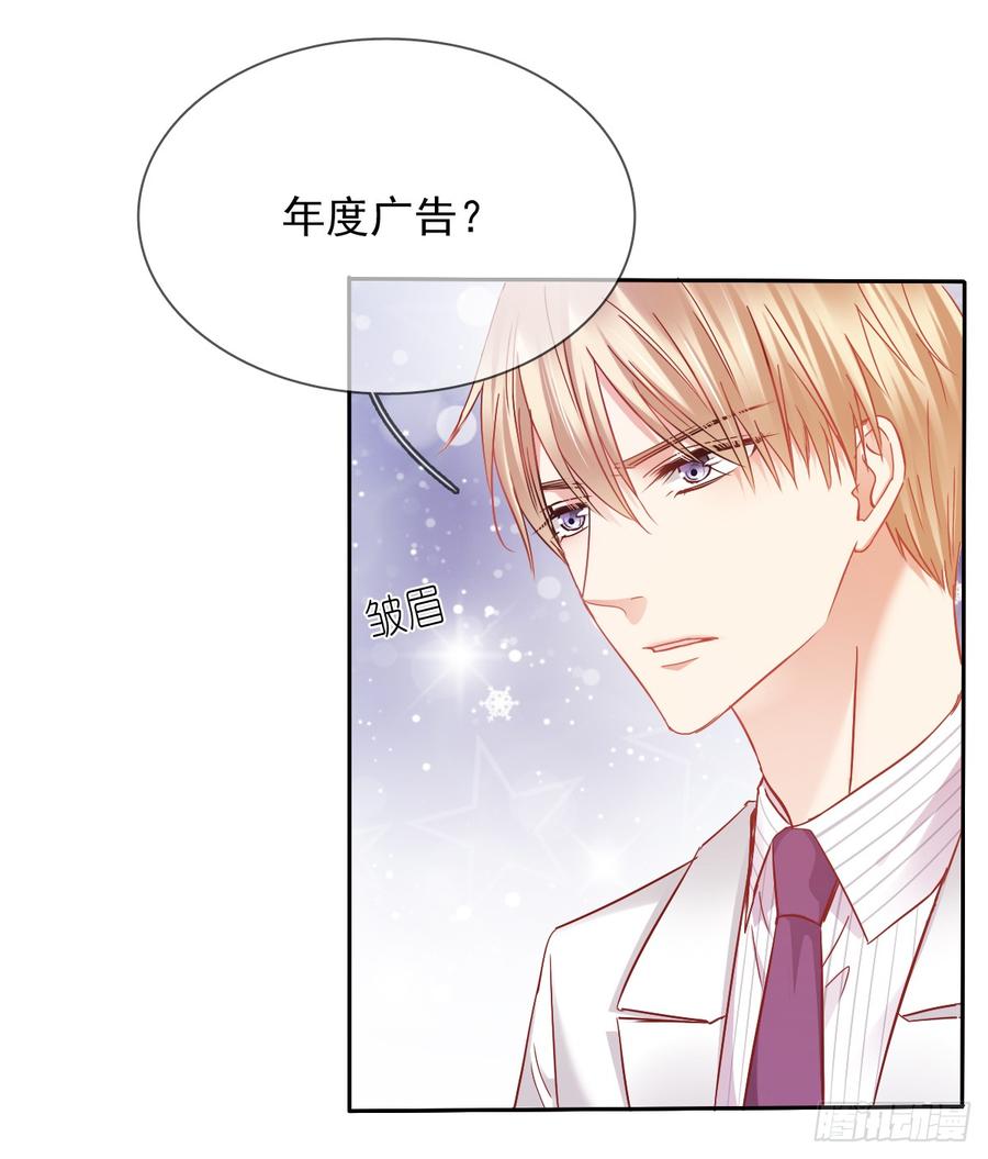 《飞越千山来爱你》笨蛋，我喜欢你啊 第36页