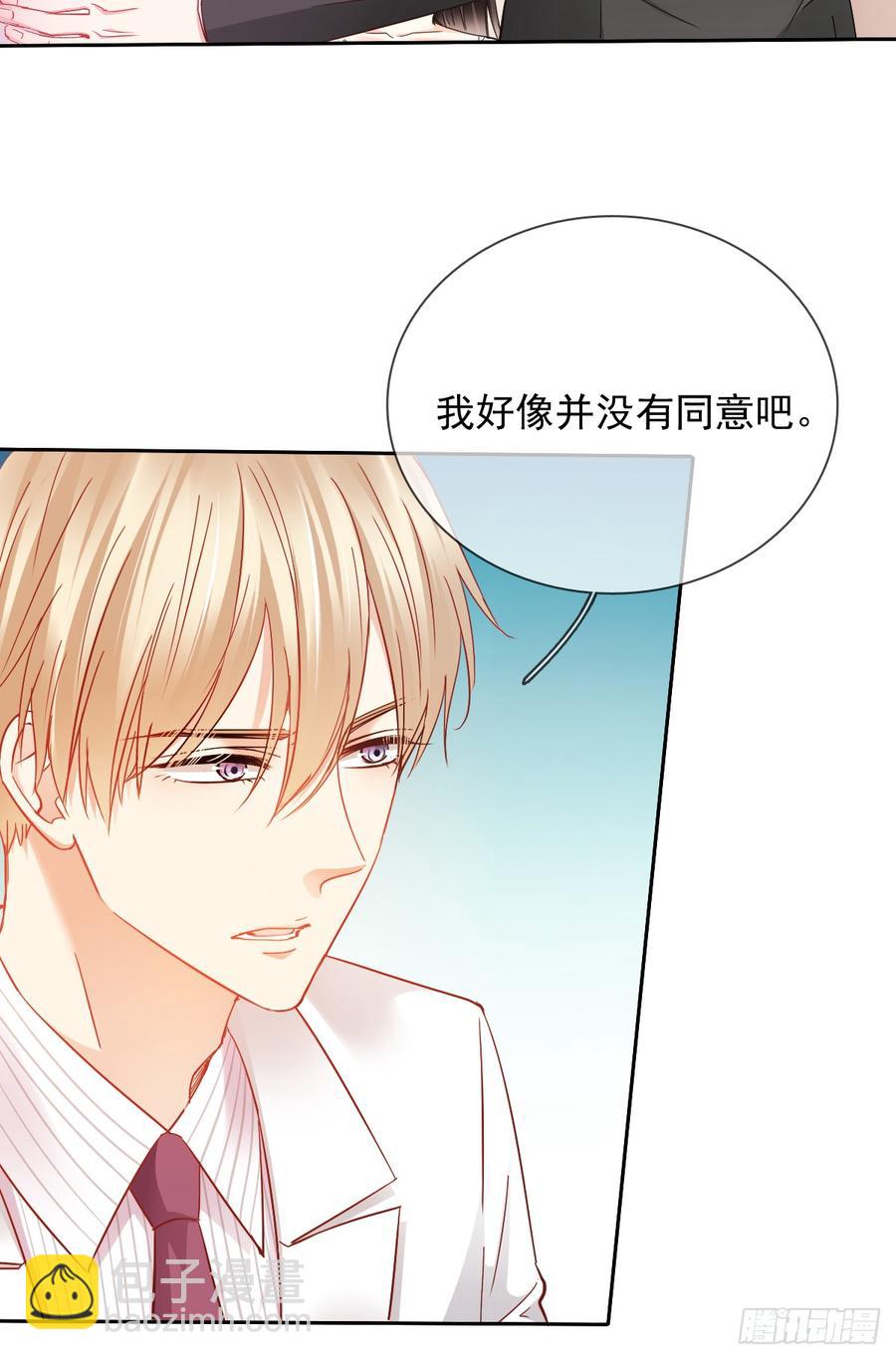 《飞越千山来爱你》笨蛋，我喜欢你啊 第38页
