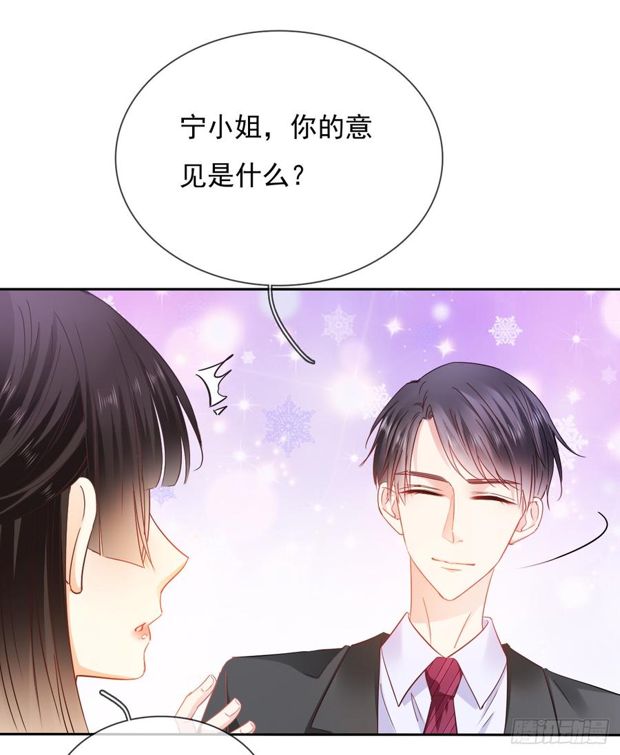 《飞越千山来爱你》笨蛋，我喜欢你啊 第39页