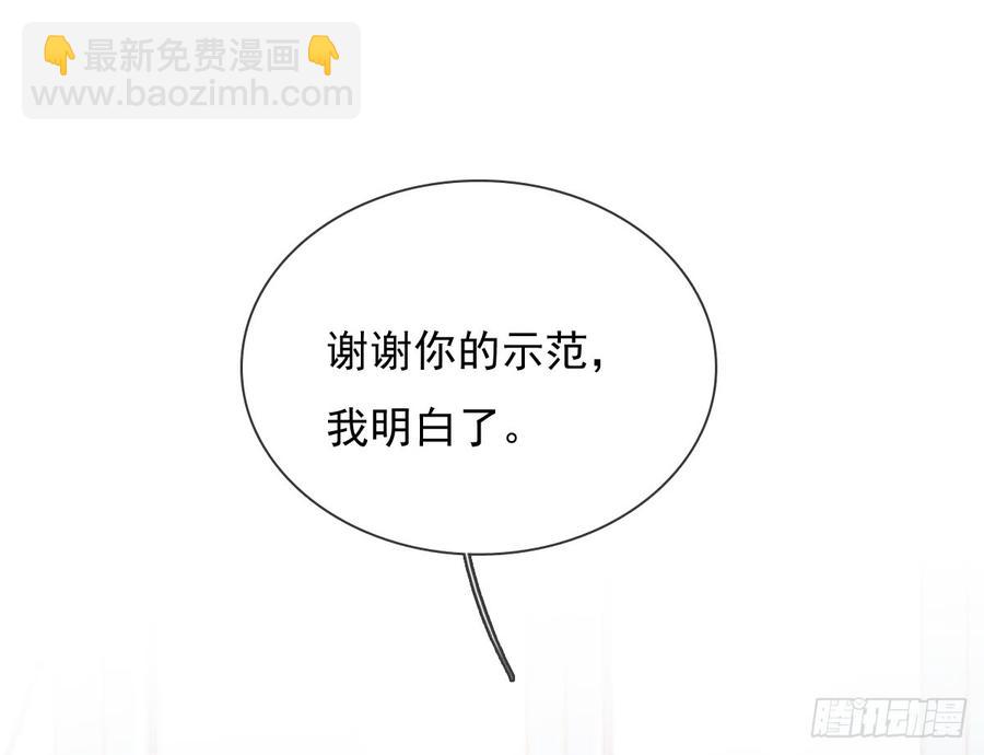 《飞越千山来爱你》笨蛋，我喜欢你啊 第3页