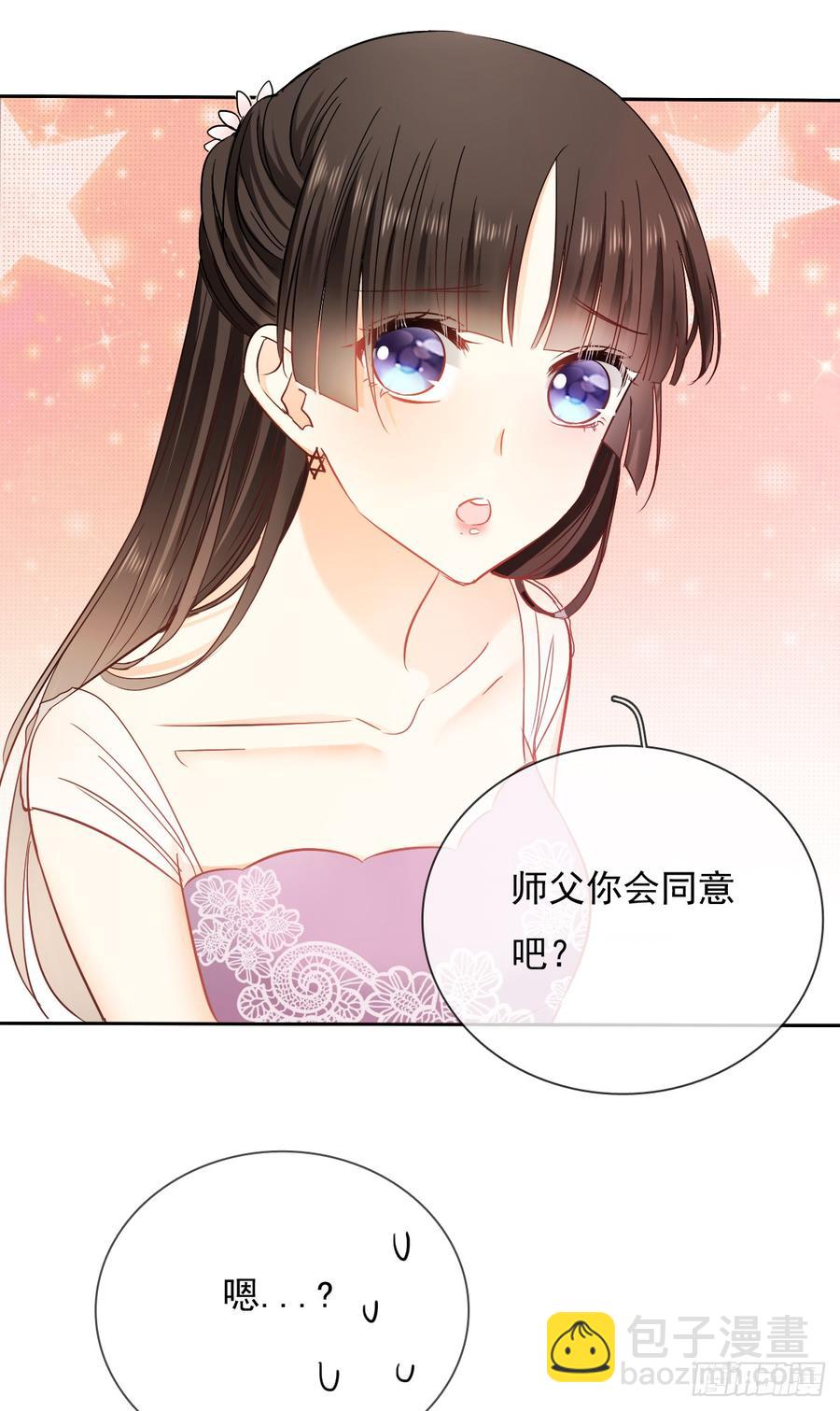 《飞越千山来爱你》笨蛋，我喜欢你啊 第46页
