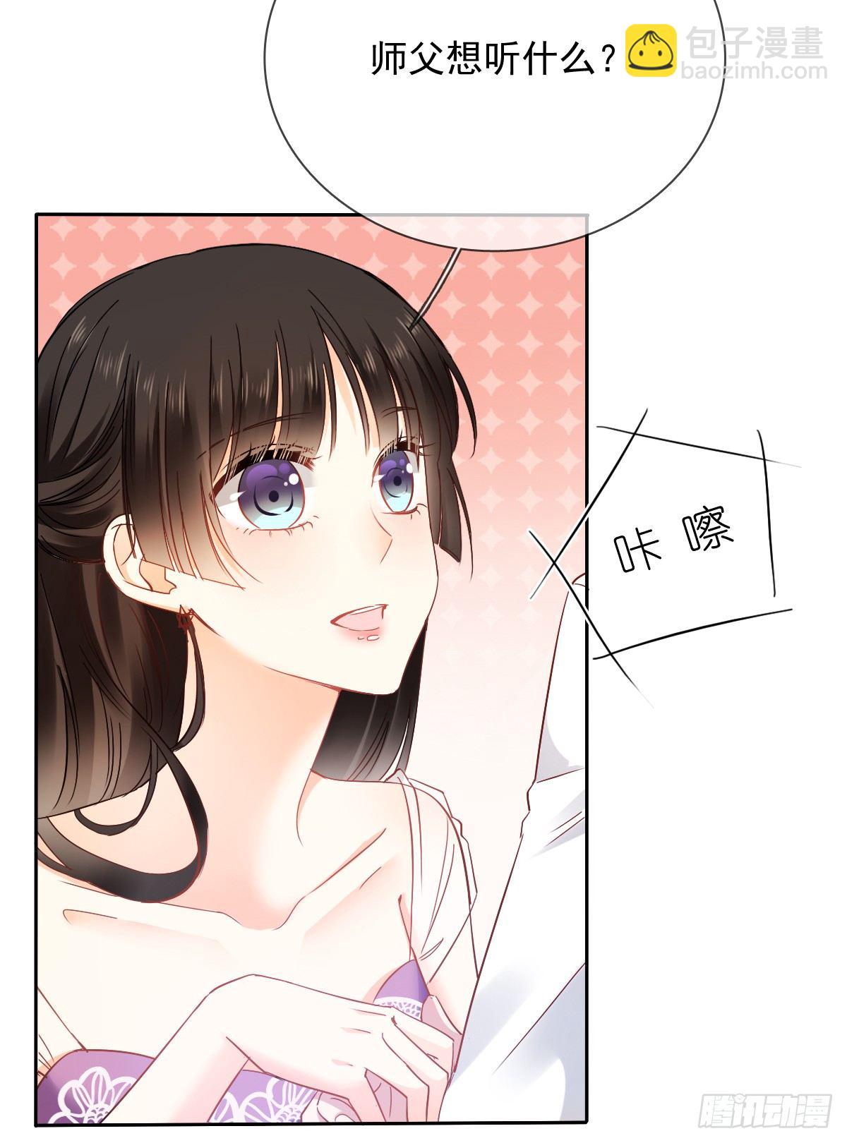 《飞越千山来爱你》想要你的眼中只有我 第20页