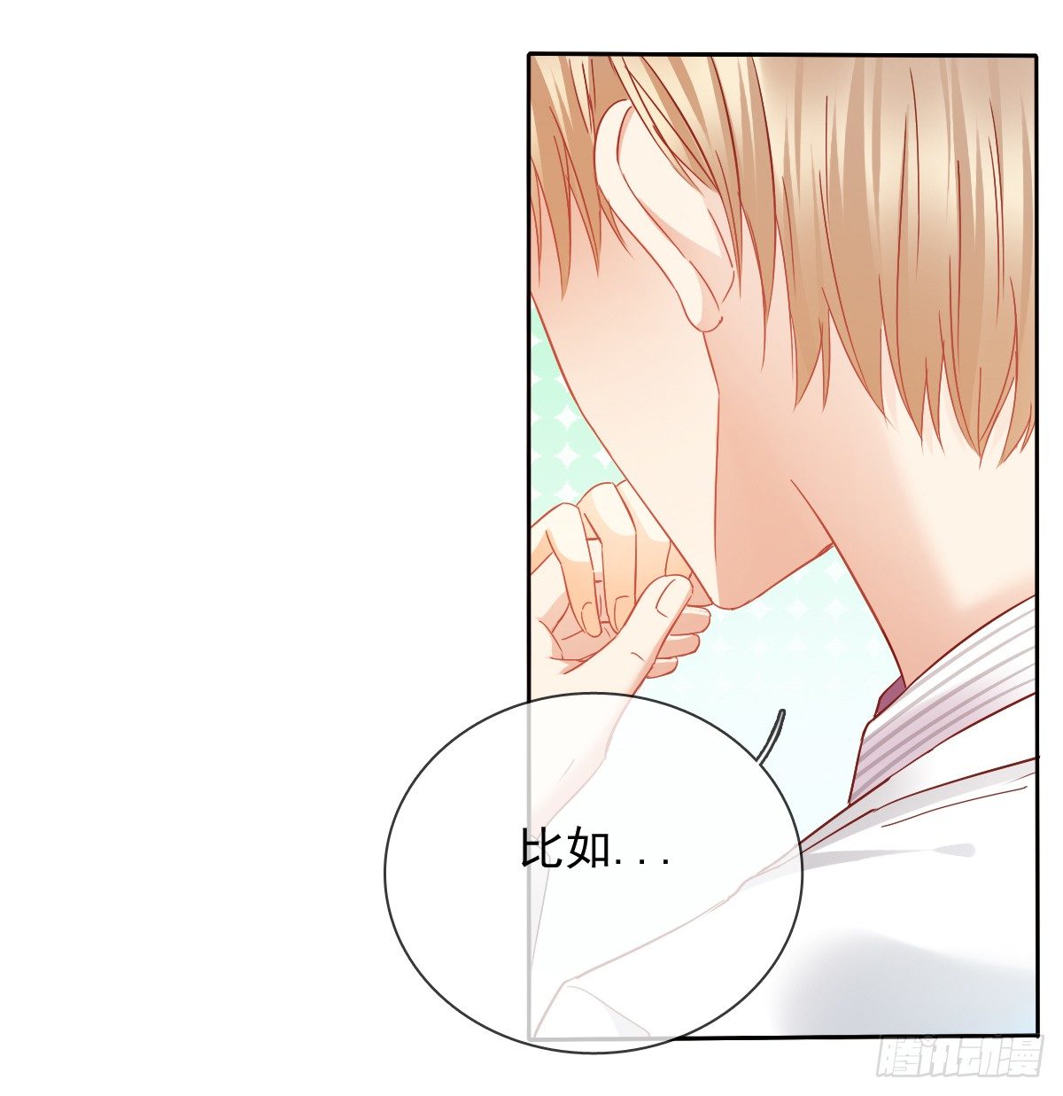 《飞越千山来爱你》想要你的眼中只有我 第21页