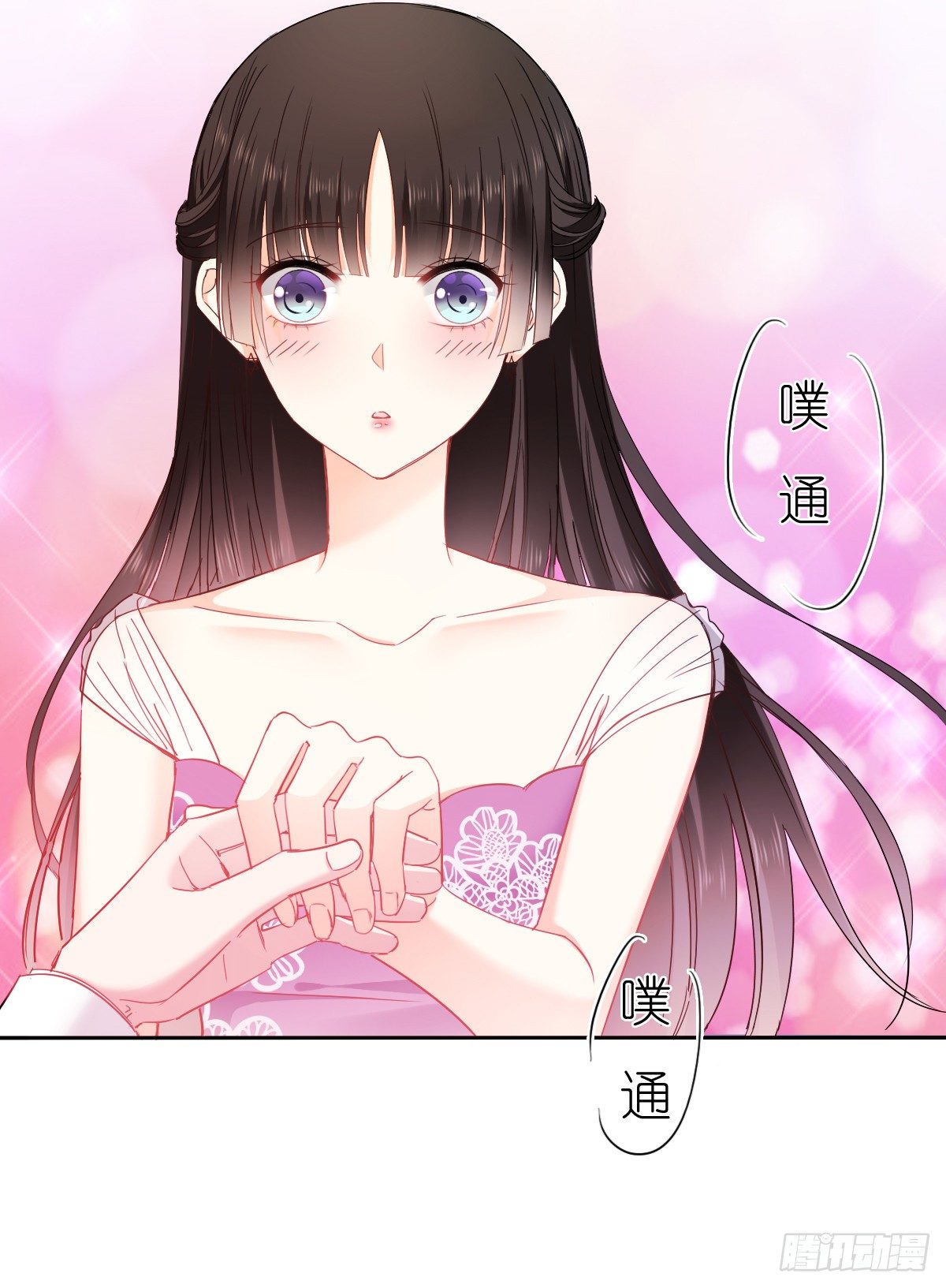 《飞越千山来爱你》想要你的眼中只有我 第24页