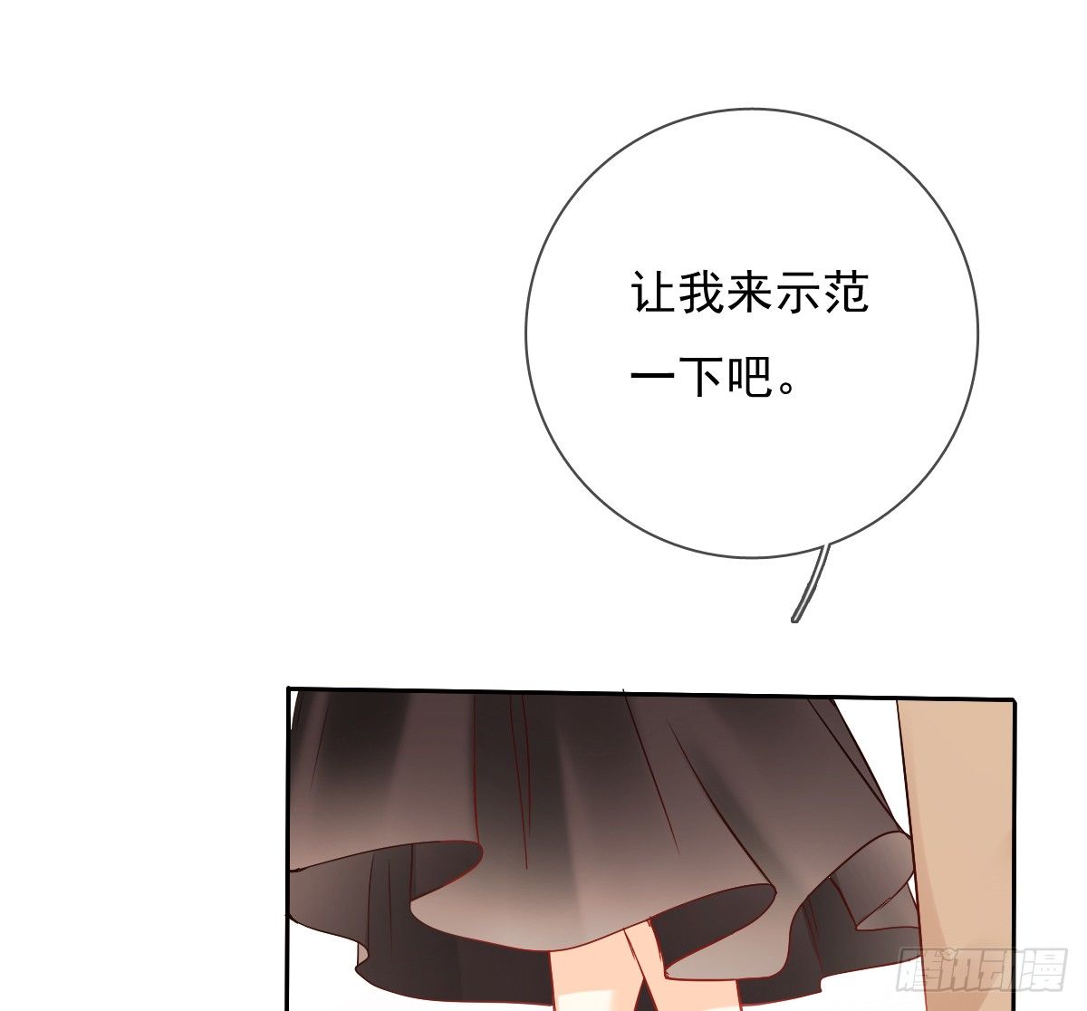 《飞越千山来爱你》想要你的眼中只有我 第27页