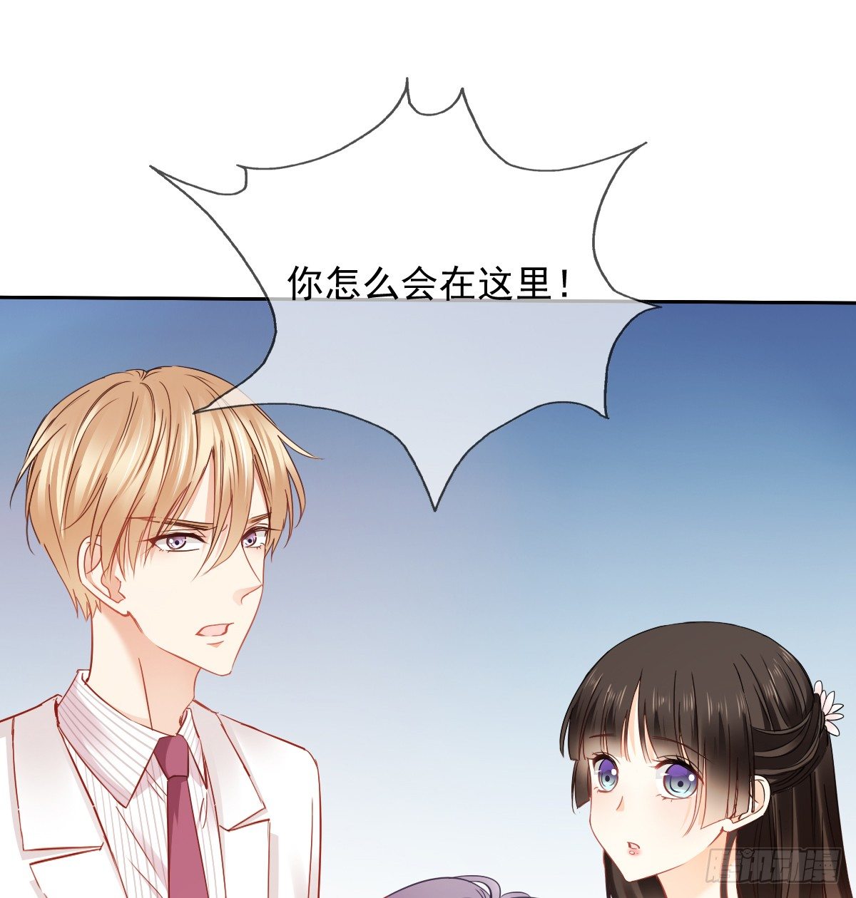 《飞越千山来爱你》想要你的眼中只有我 第34页