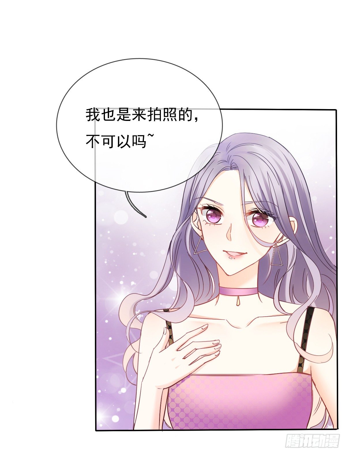 《飞越千山来爱你》想要你的眼中只有我 第36页
