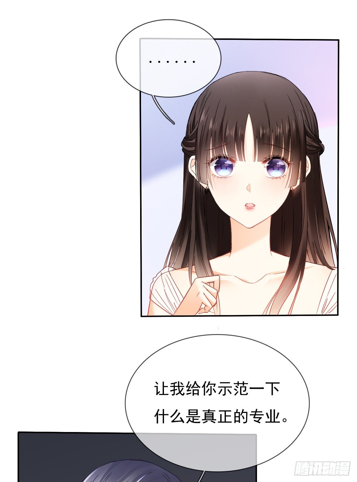 《飞越千山来爱你》想要你的眼中只有我 第39页