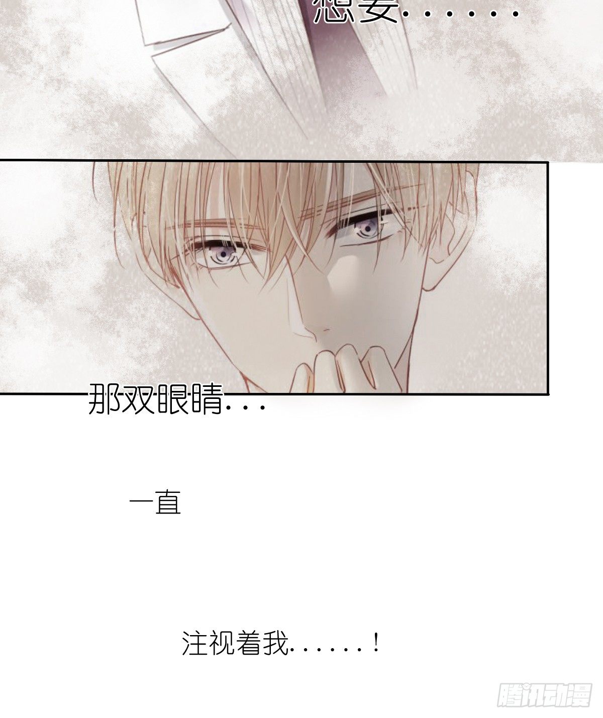 《飞越千山来爱你》想要你的眼中只有我 第49页