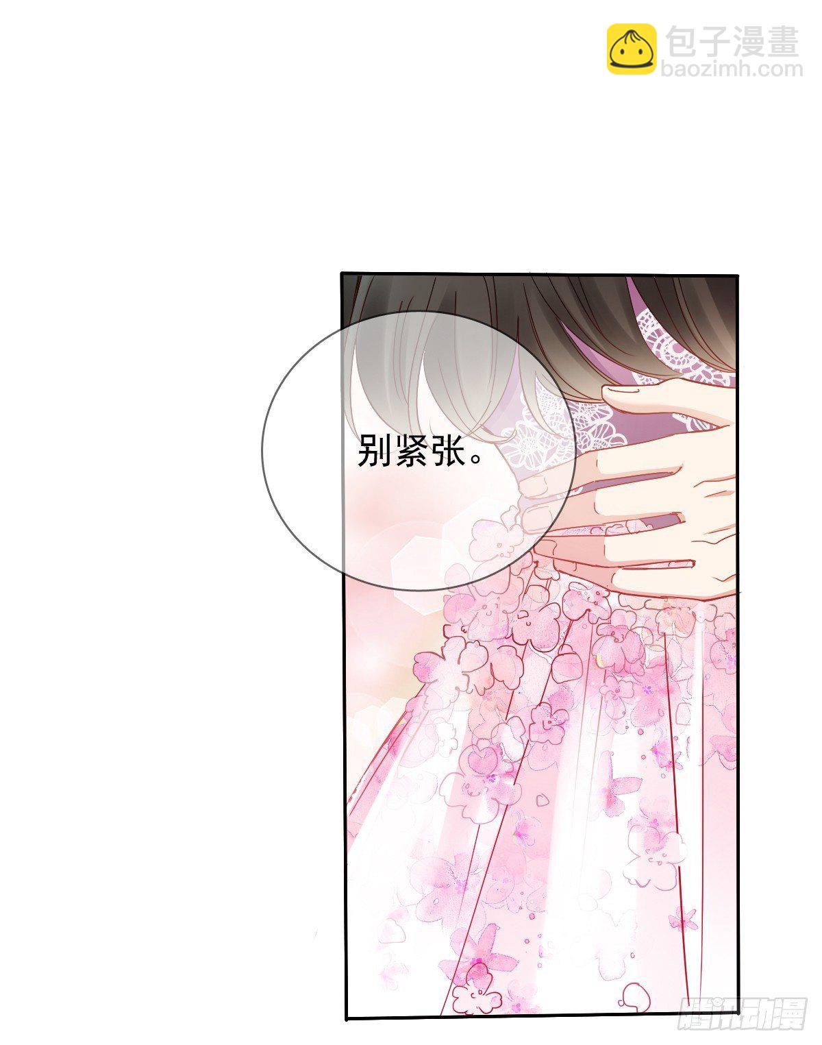 《飞越千山来爱你》想要你的眼中只有我 第8页
