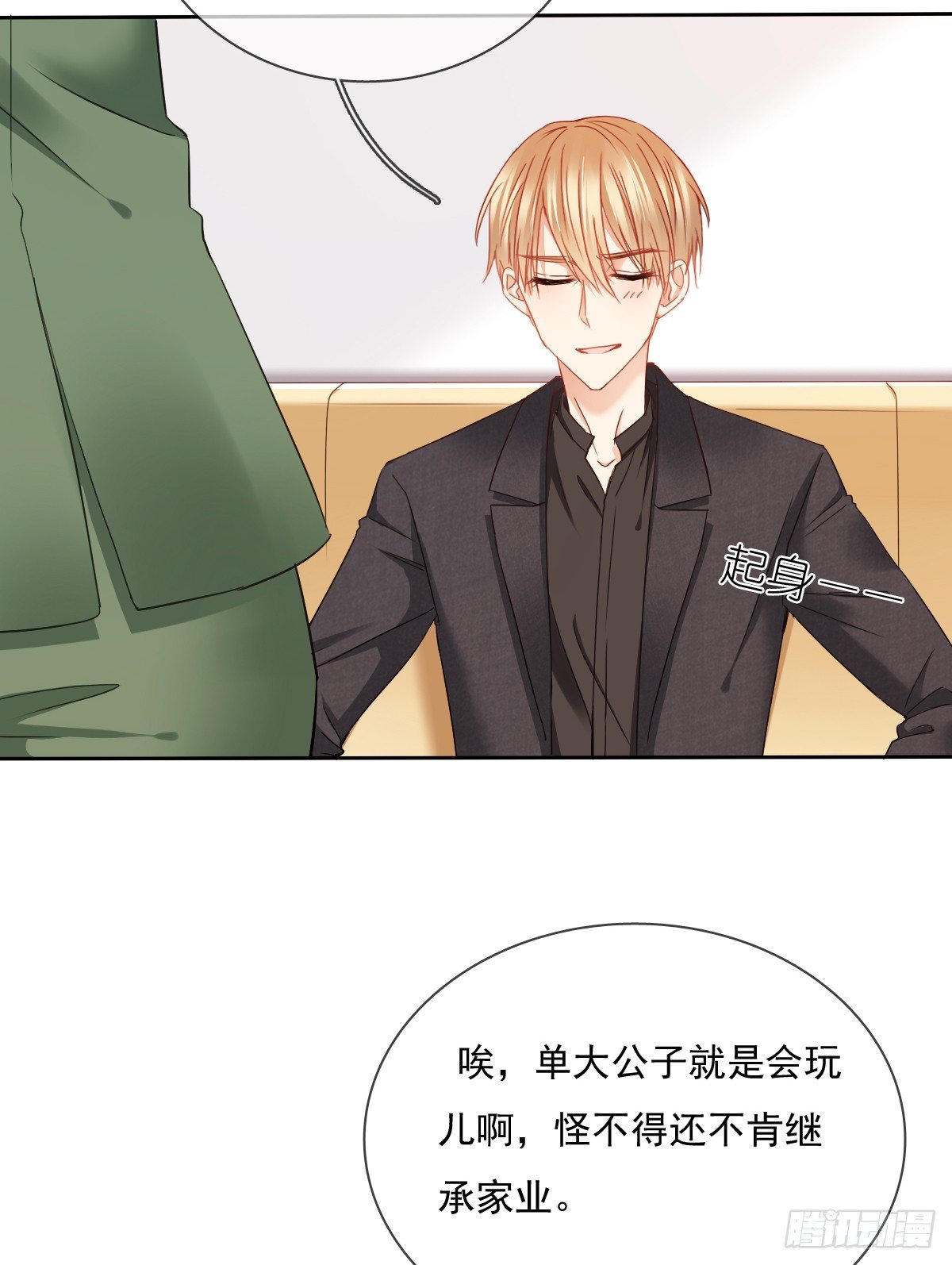 《飞越千山来爱你》这是要拍结婚照？ 第13页