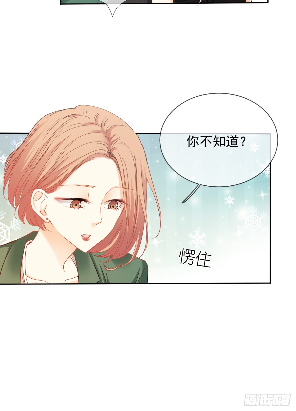 《飞越千山来爱你》这是要拍结婚照？ 第17页