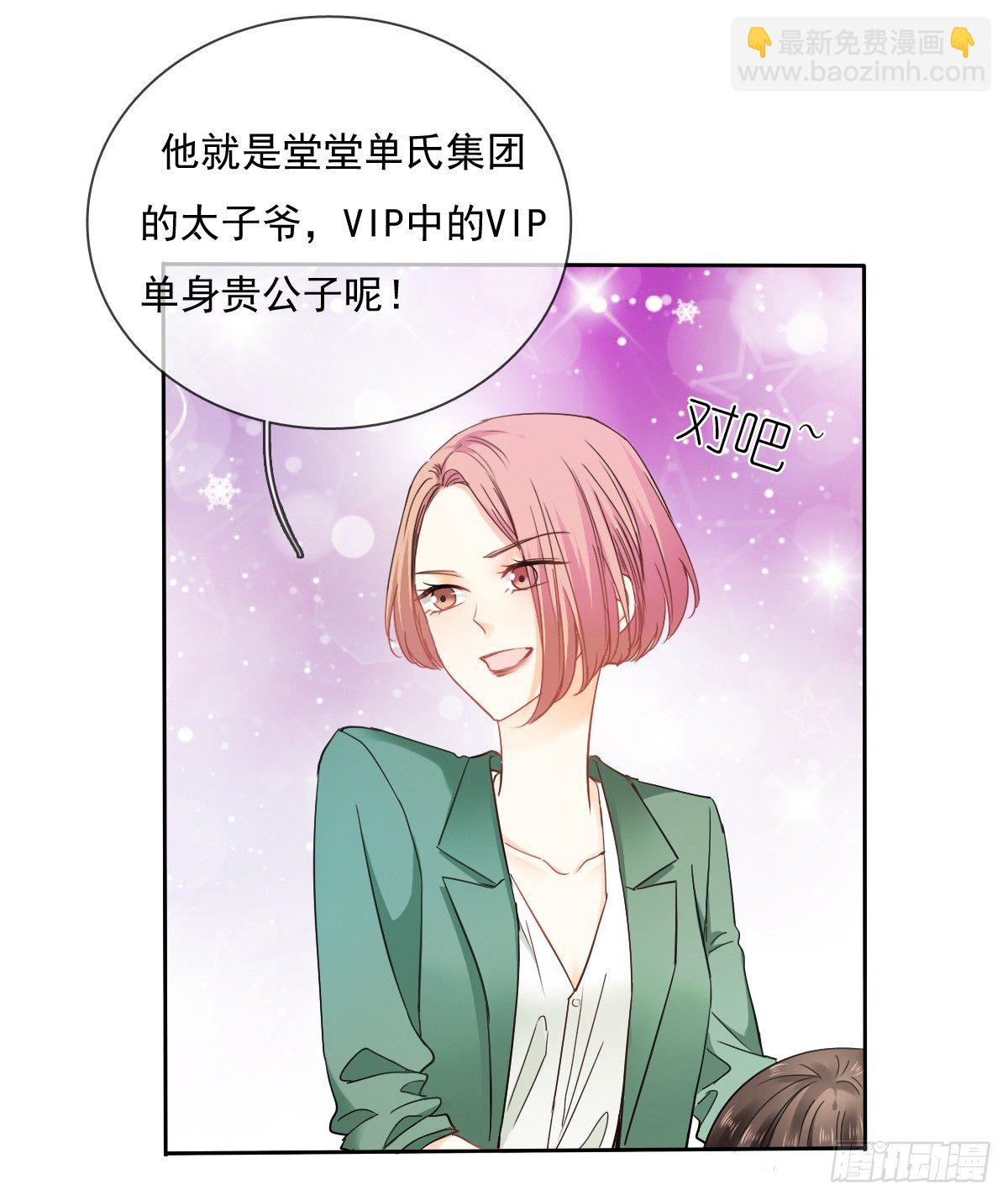 《飞越千山来爱你》这是要拍结婚照？ 第18页