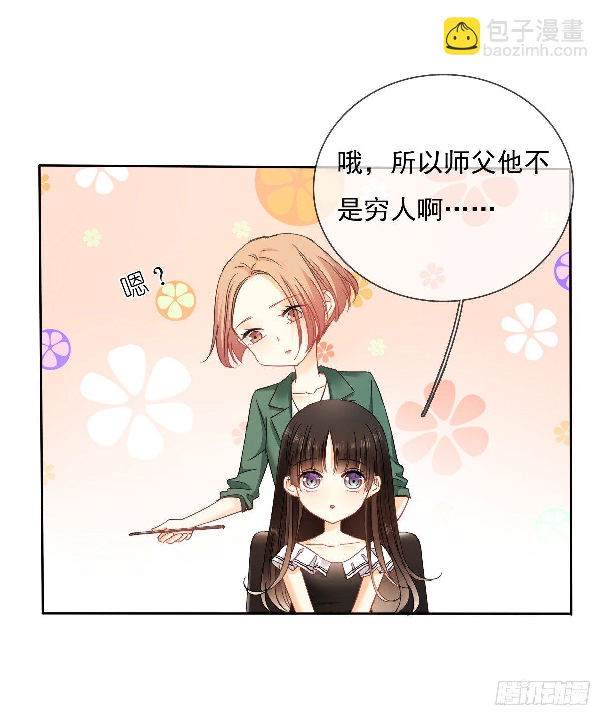 《飞越千山来爱你》这是要拍结婚照？ 第19页