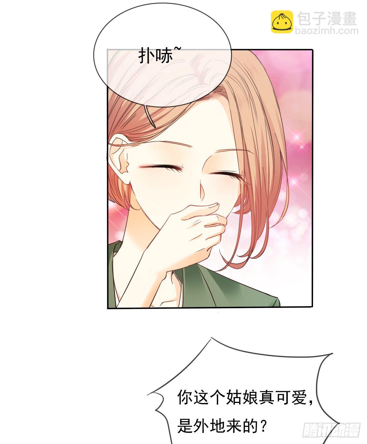 《飞越千山来爱你》这是要拍结婚照？ 第20页