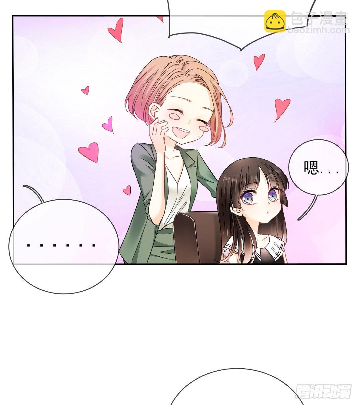 《飞越千山来爱你》这是要拍结婚照？ 第21页