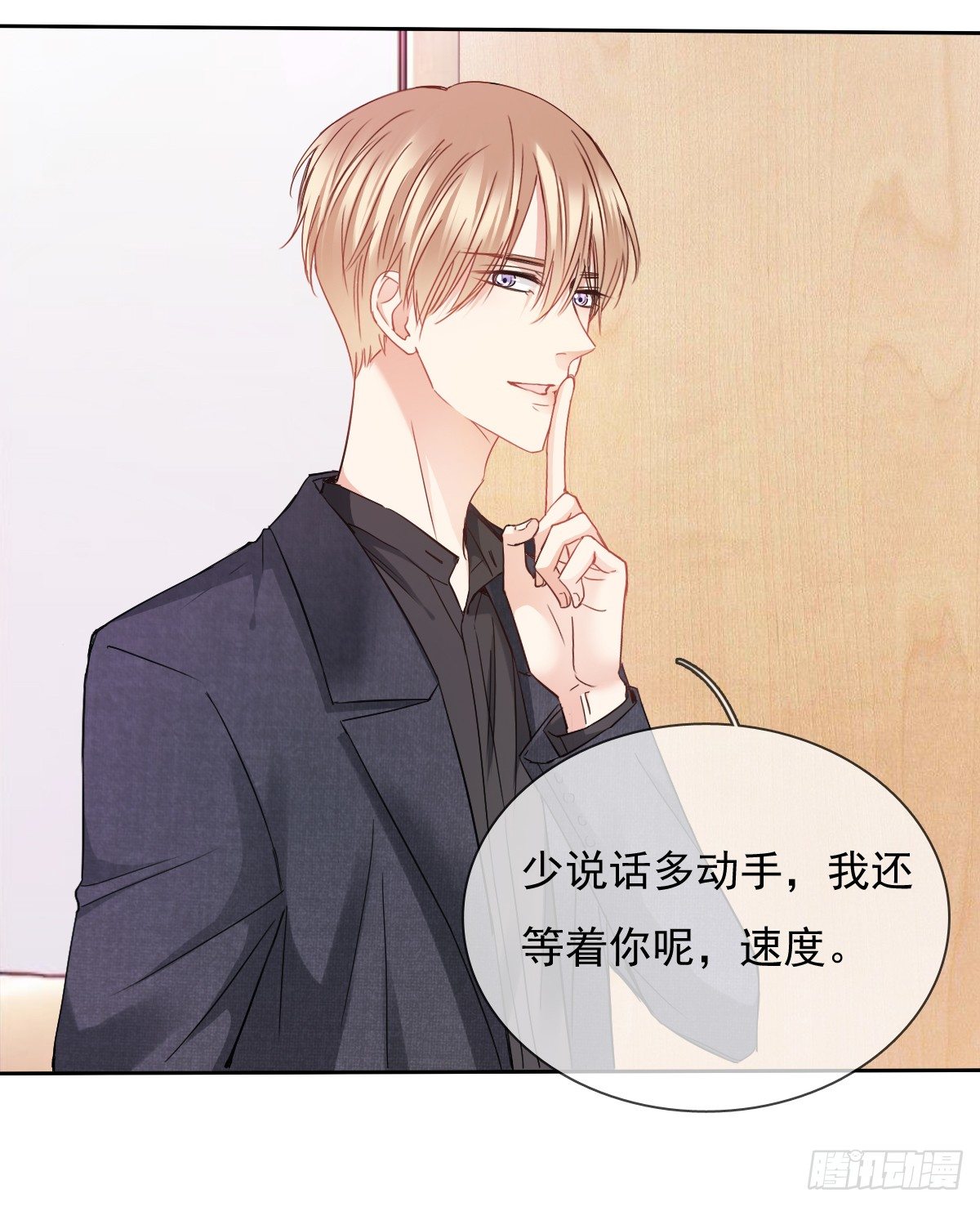 《飞越千山来爱你》这是要拍结婚照？ 第23页