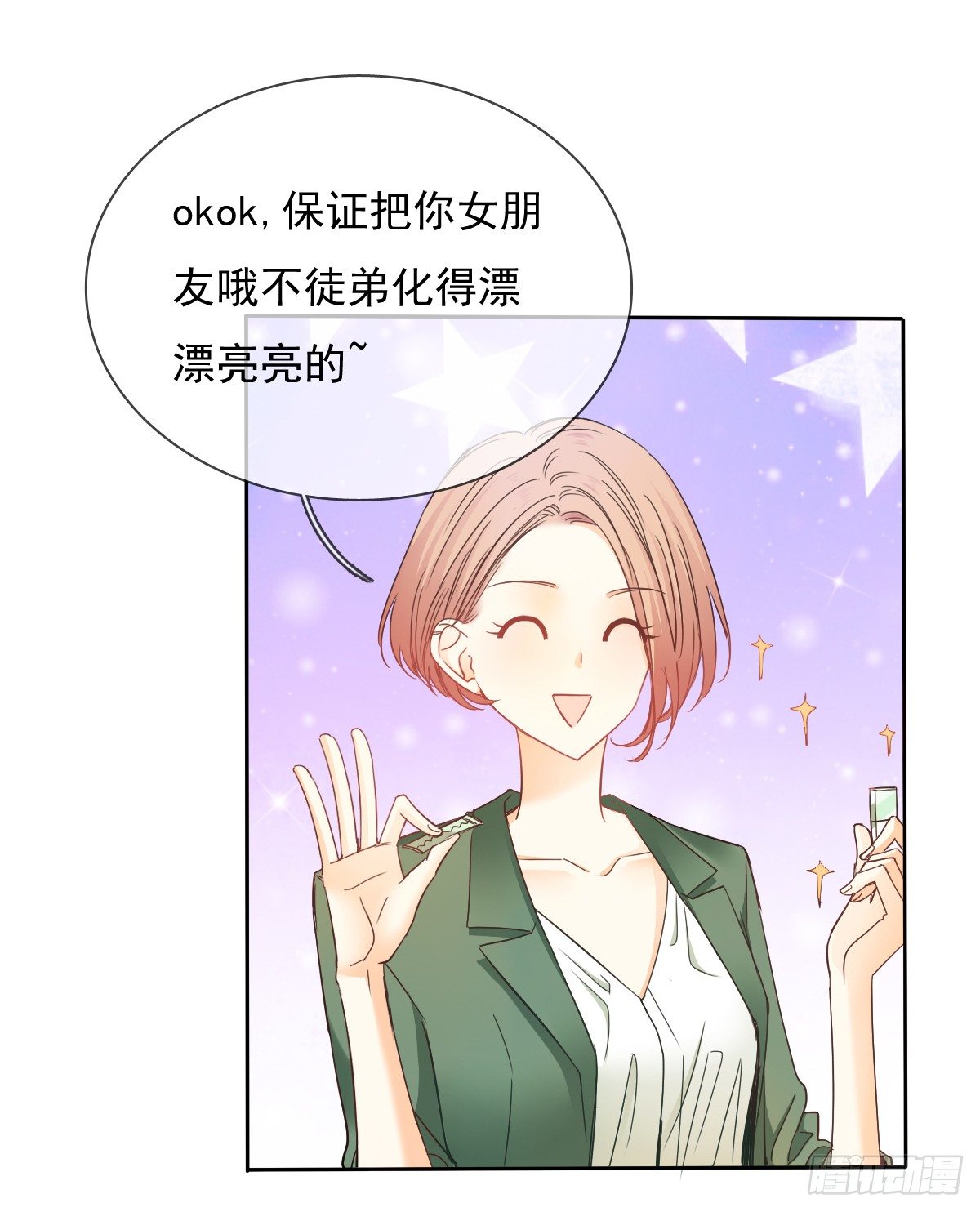 《飞越千山来爱你》这是要拍结婚照？ 第24页
