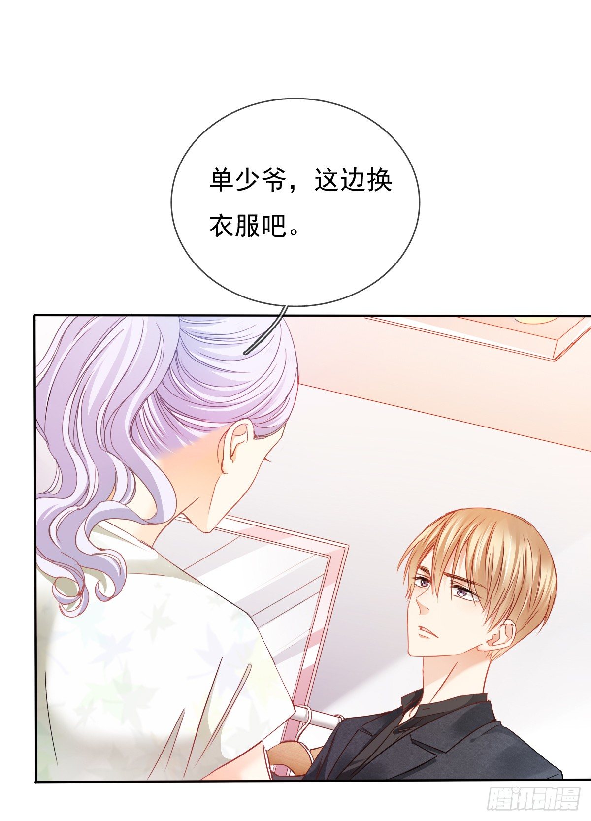 《飞越千山来爱你》这是要拍结婚照？ 第25页