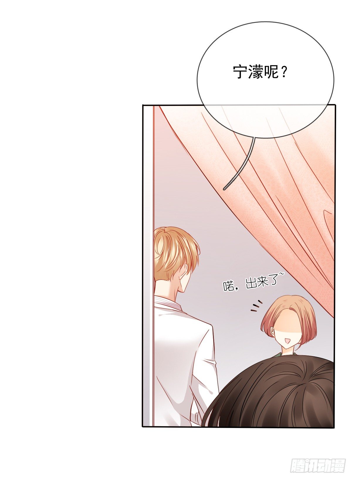 《飞越千山来爱你》这是要拍结婚照？ 第31页