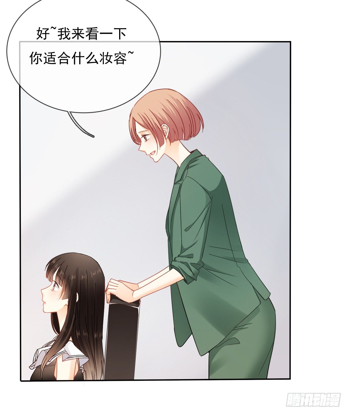 《飞越千山来爱你》这是要拍结婚照？ 第6页
