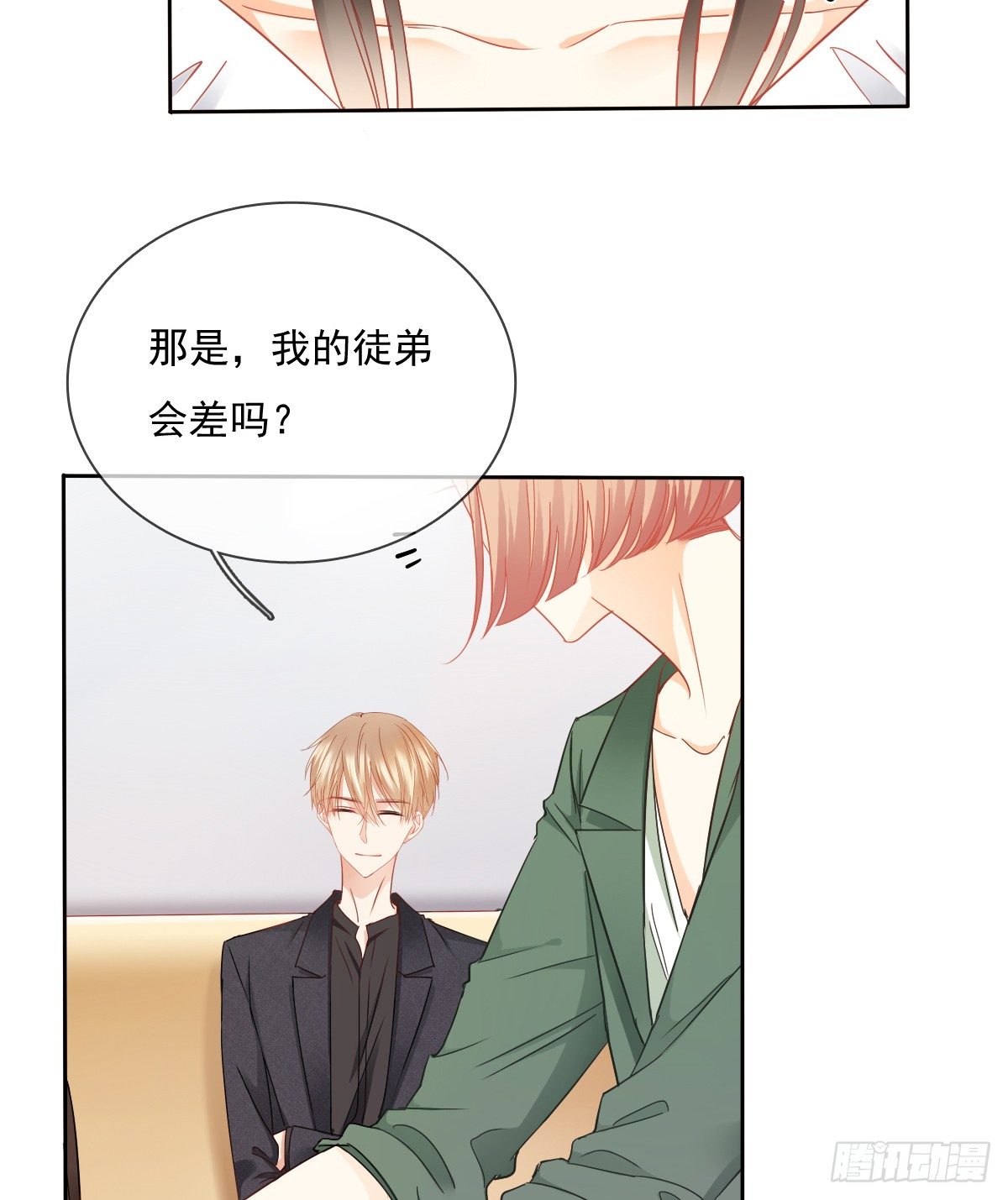 《飞越千山来爱你》这是要拍结婚照？ 第9页