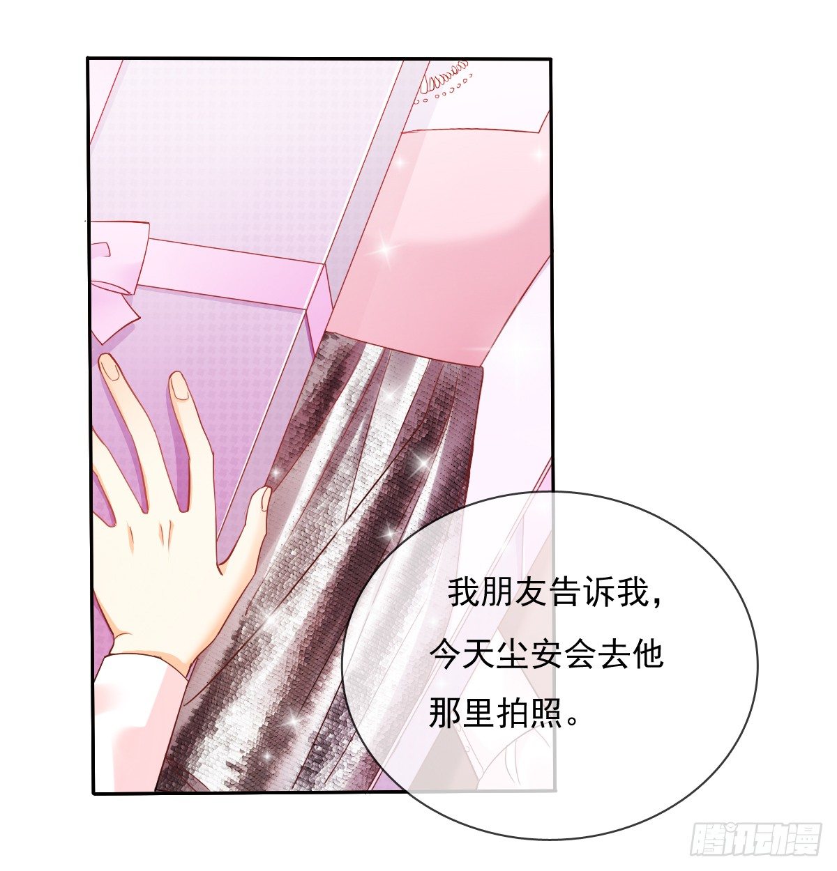 《飞越千山来爱你》我们去拍照啦 第28页