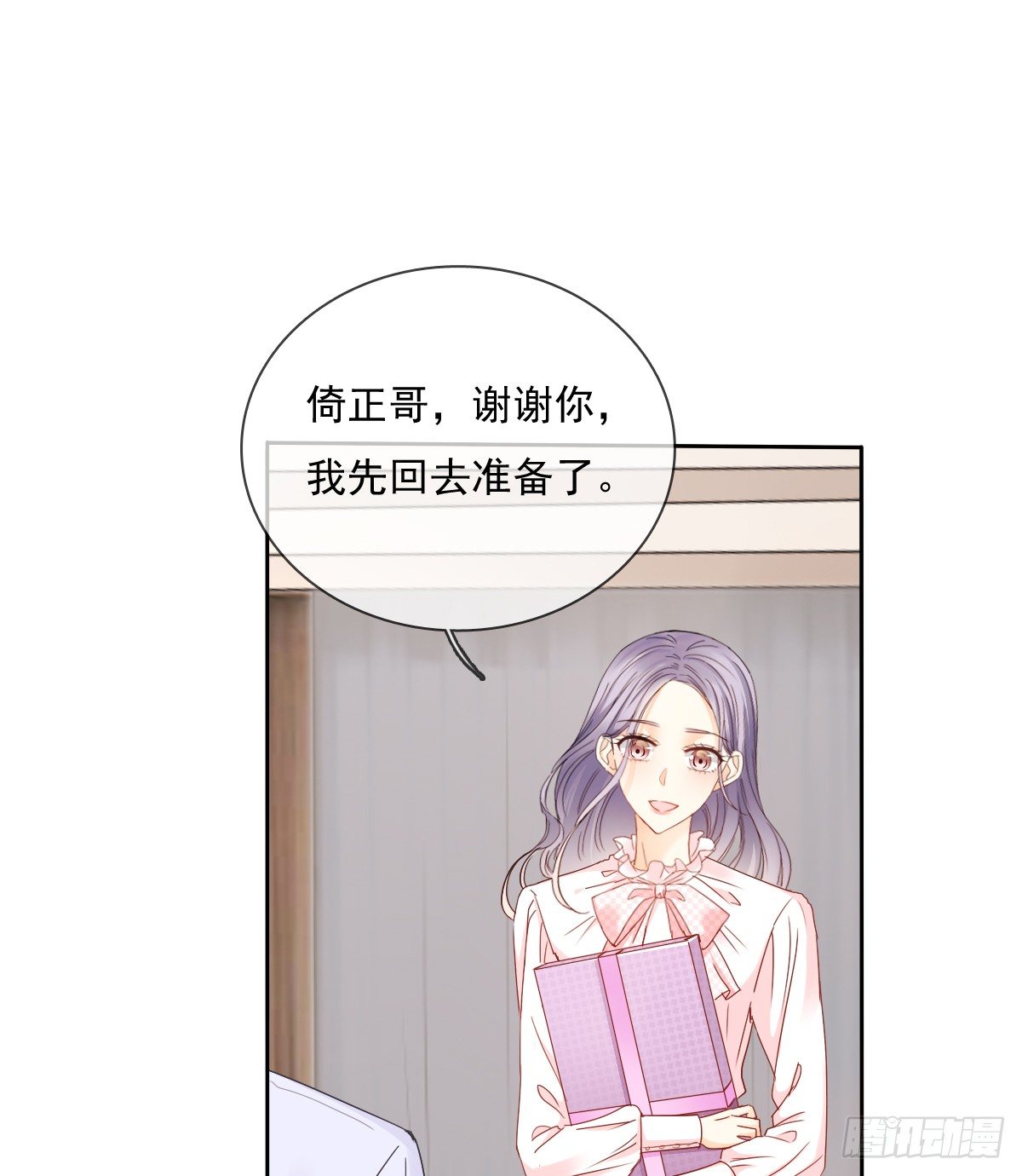 《飞越千山来爱你》我们去拍照啦 第39页