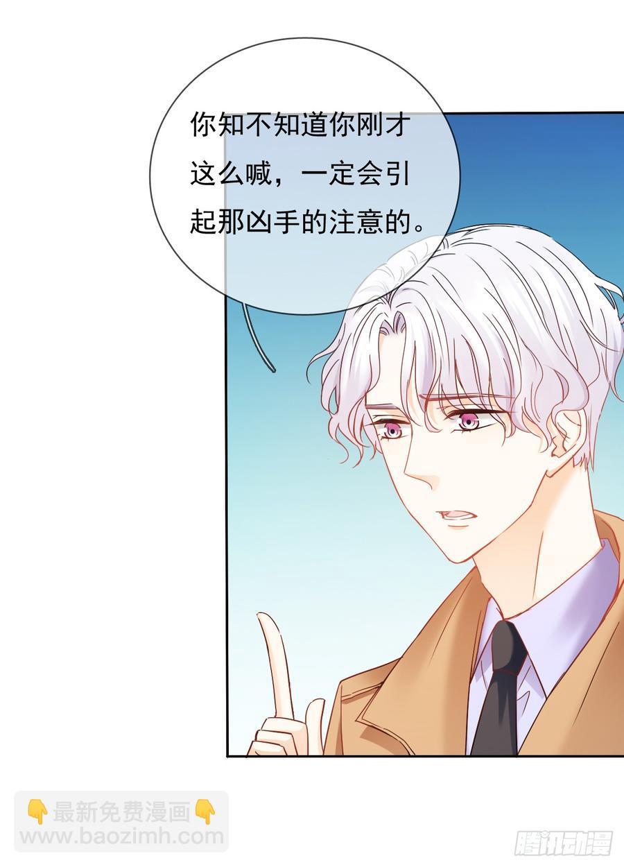 《飞越千山来爱你》谢谢你，对我的守护 第19页