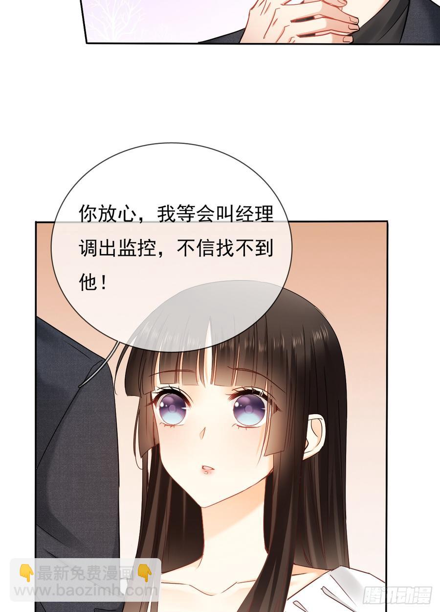 《飞越千山来爱你》谢谢你，对我的守护 第40页