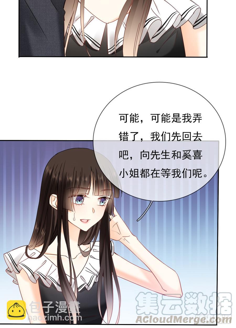 《飞越千山来爱你》谢谢你，对我的守护 第41页