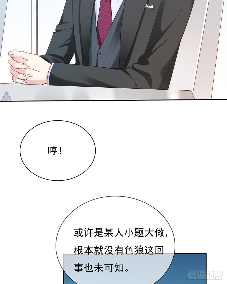《飞越千山来爱你》谢谢你，对我的守护 第49页
