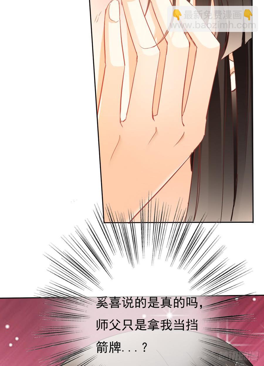 《飞越千山来爱你》如果我伸手，你会接住吗 第12页