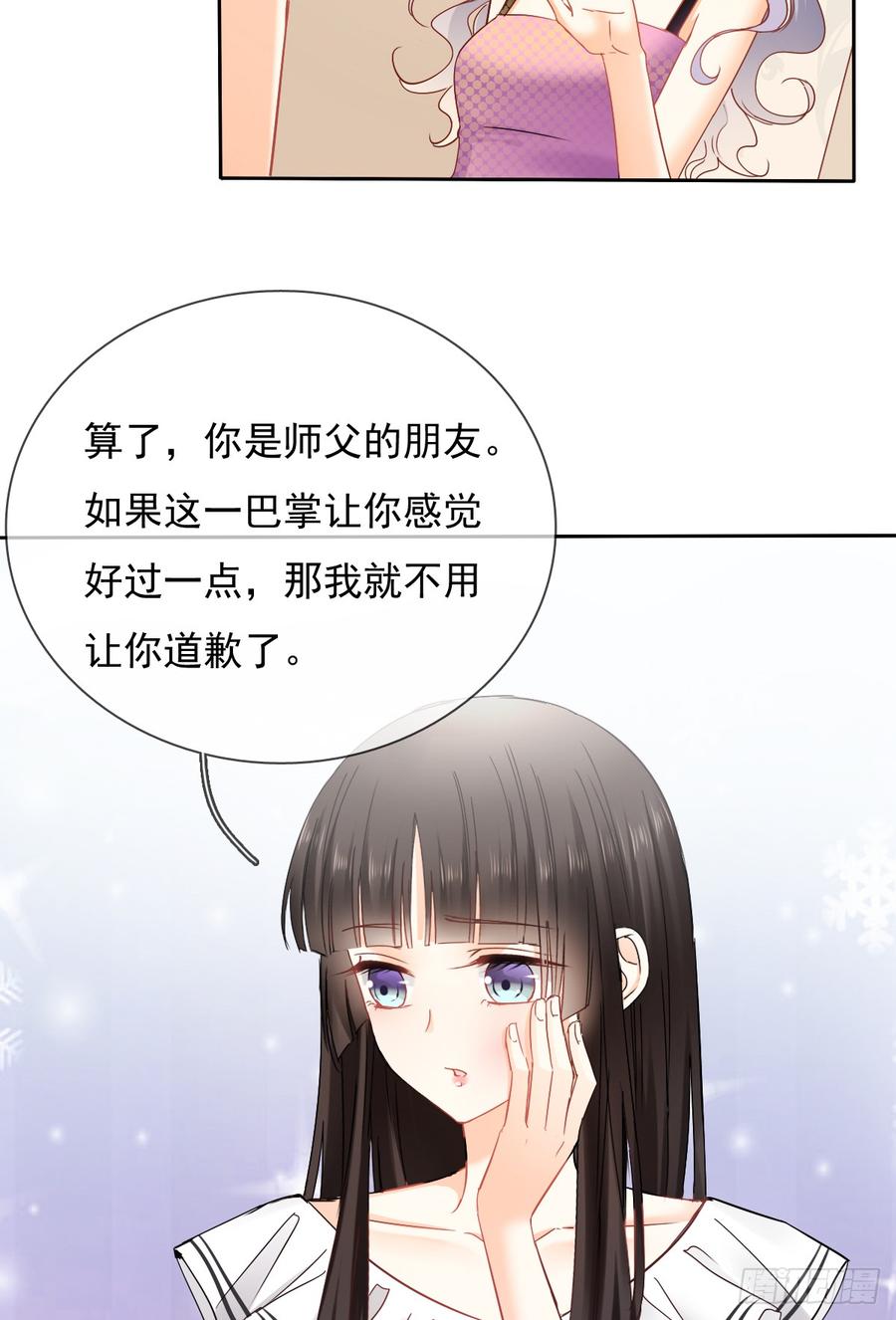 《飞越千山来爱你》如果我伸手，你会接住吗 第3页
