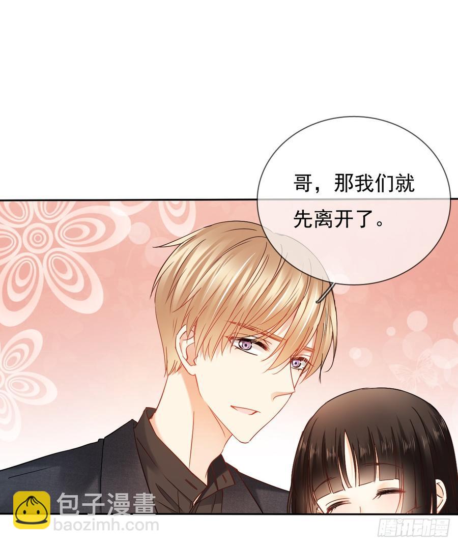 《飞越千山来爱你》她是? 第23页