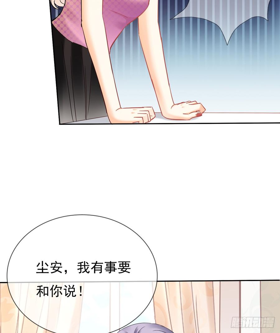《飞越千山来爱你》她是? 第26页
