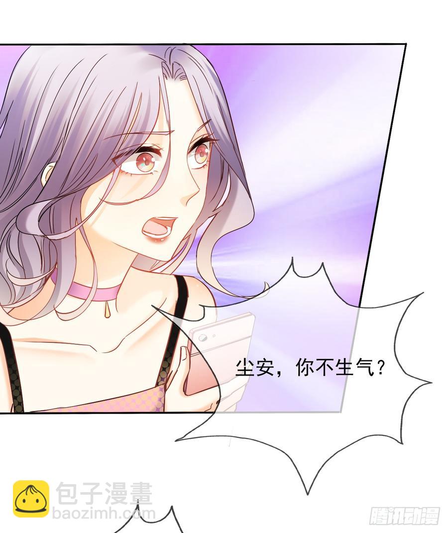 《飞越千山来爱你》她是? 第44页
