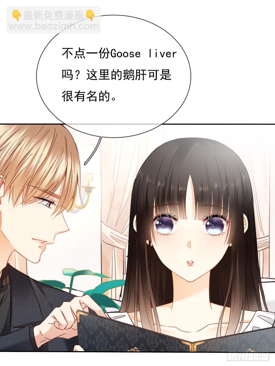 《飞越千山来爱你》你凭什么打我 第10页