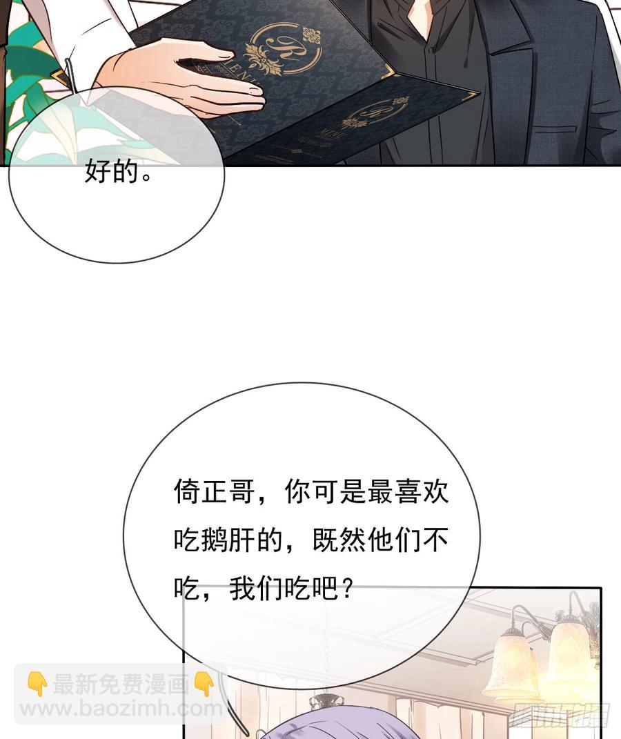 《飞越千山来爱你》你凭什么打我 第19页
