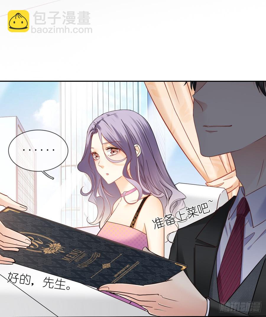 《飞越千山来爱你》你凭什么打我 第25页
