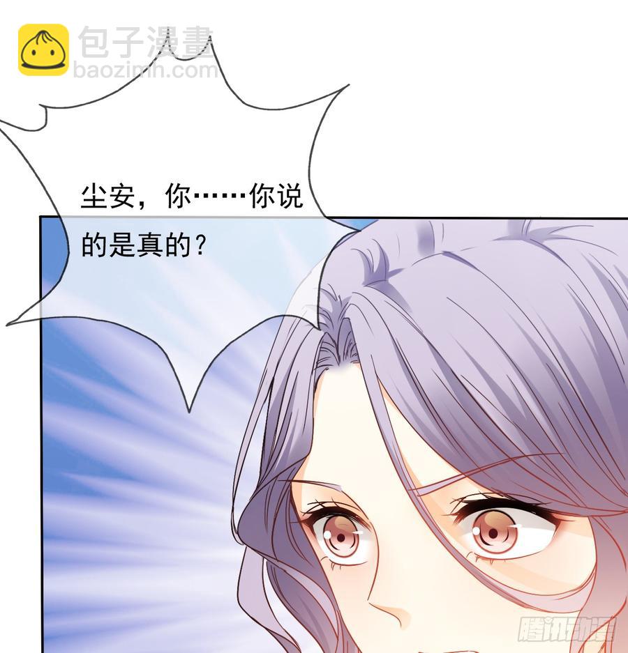 《飞越千山来爱你》你凭什么打我 第29页