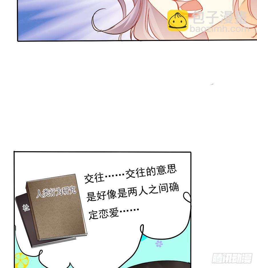 《飞越千山来爱你》你凭什么打我 第30页