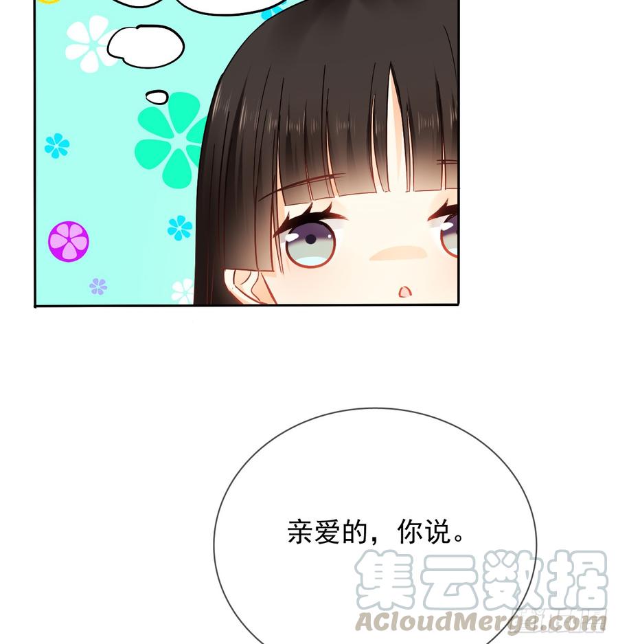 《飞越千山来爱你》你凭什么打我 第31页