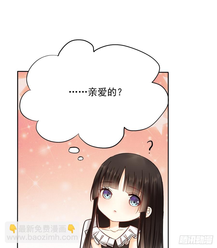 《飞越千山来爱你》你凭什么打我 第34页