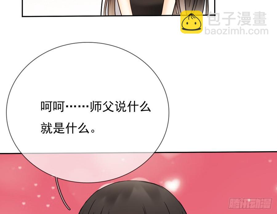 《飞越千山来爱你》你凭什么打我 第35页