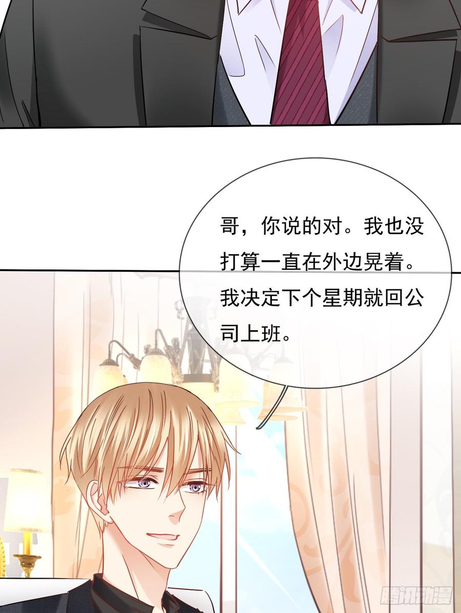 《飞越千山来爱你》你凭什么打我 第39页