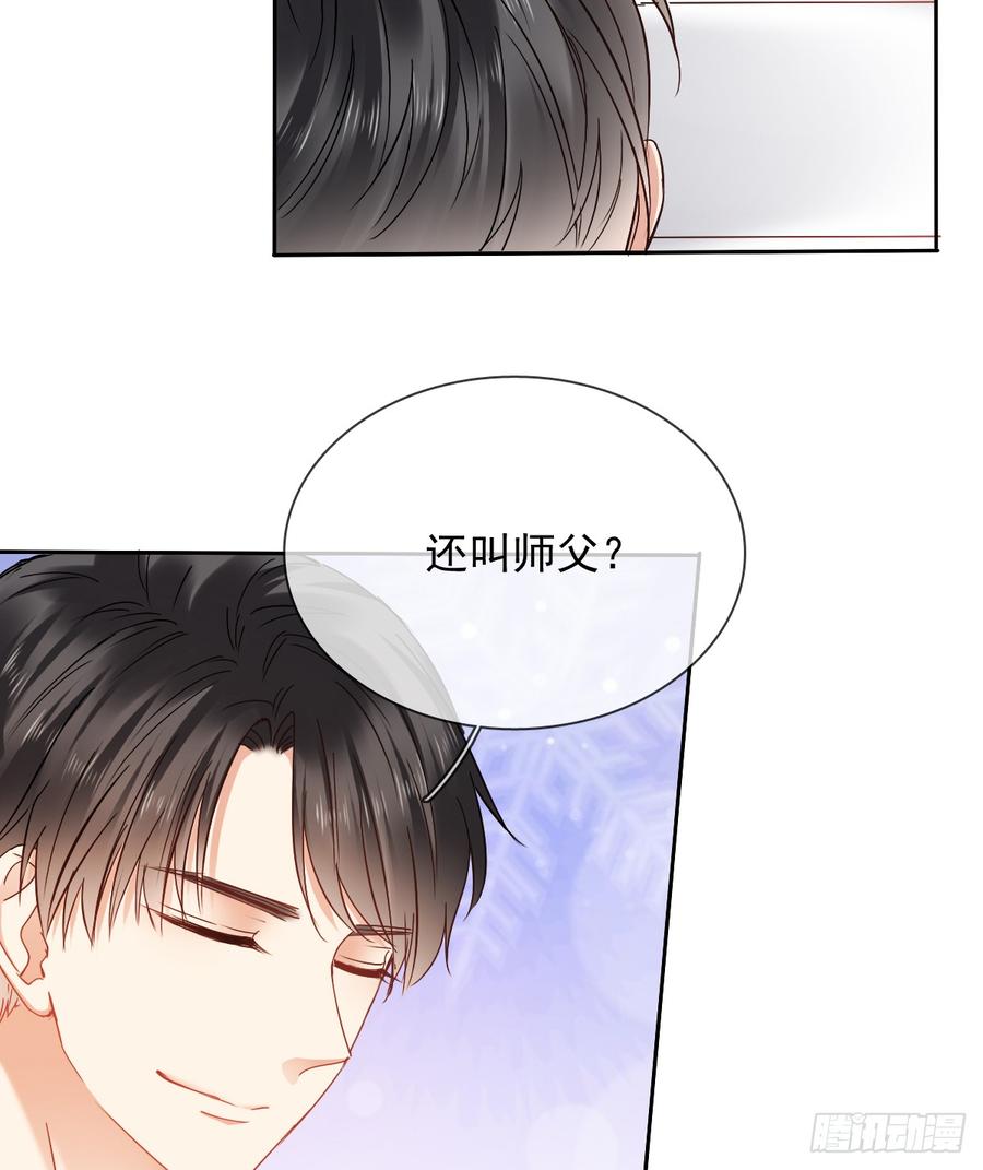 《飞越千山来爱你》你凭什么打我 第45页