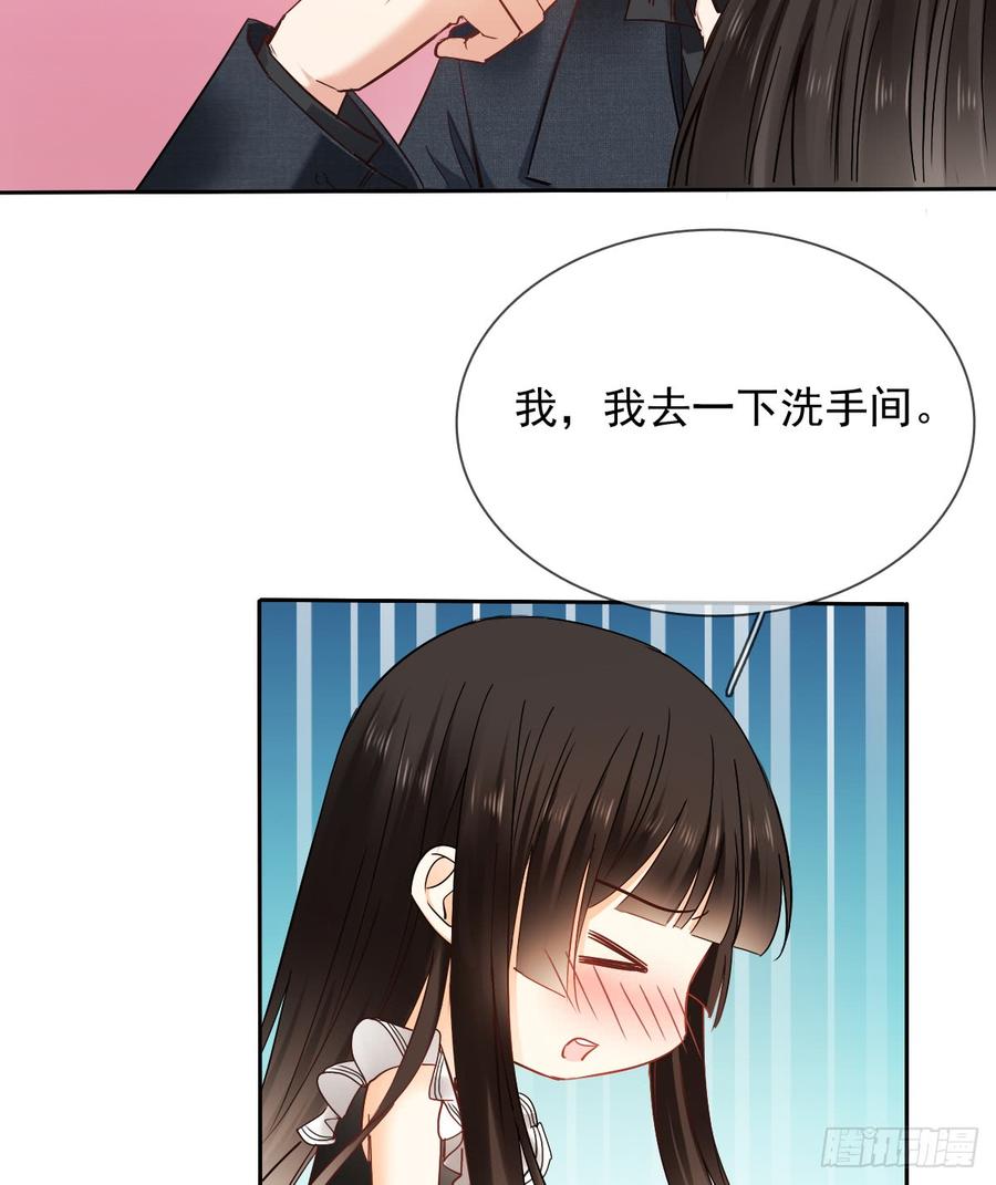 《飞越千山来爱你》你凭什么打我 第48页